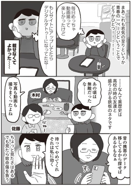 あの頃は無敵だったな…
