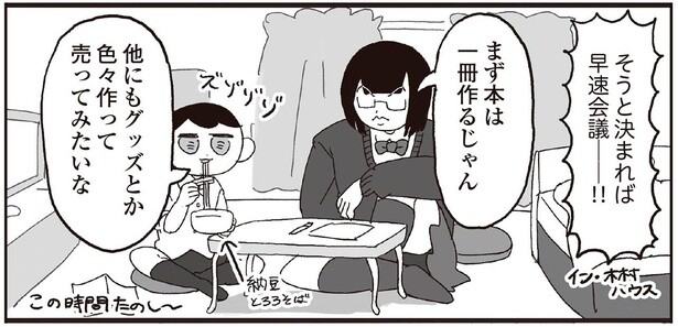 まず本は一冊作るじゃん
