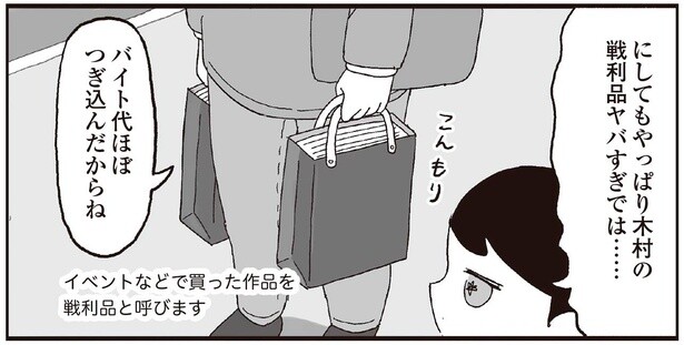 戦利品ヤバすぎでは…