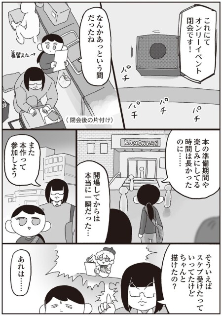 また本作って参加しよう