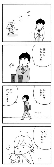 しっかりしろよ