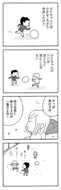 やっぱ男の子は　外で元気に遊んでるのが一番だよね～