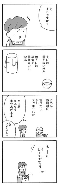 えーまじっすか？