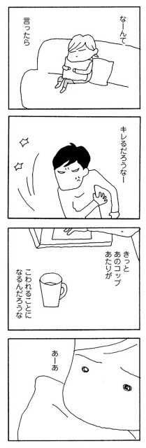 キレるだろうなー