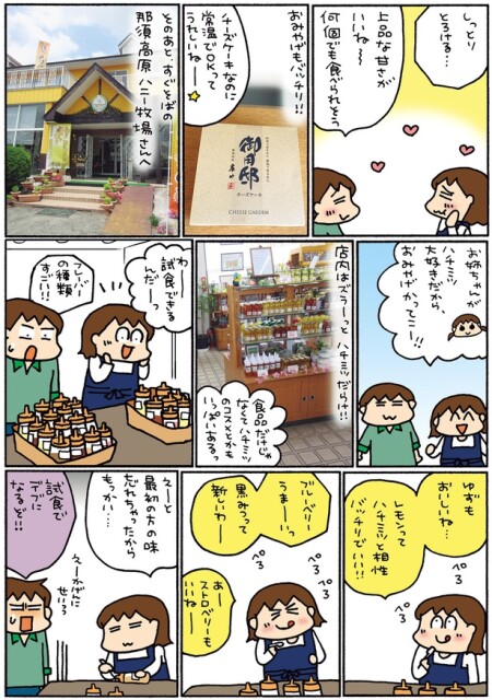 ゆずもおいしいね…
