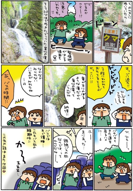 あっバスの時間！！