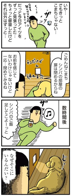 お前を信じてないわけじゃないけど
