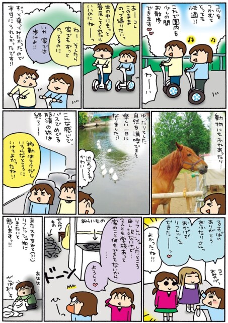 動物にもふれあったり…