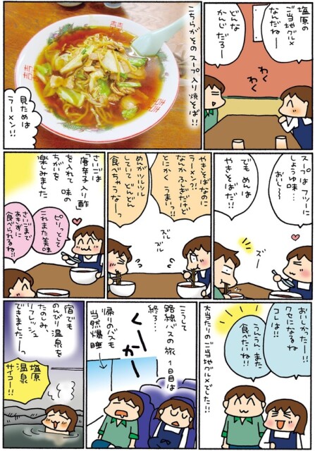 クセになるねコレは！！