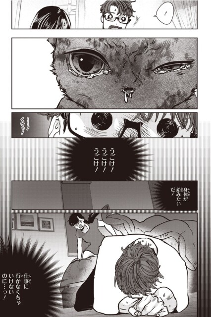 うごけ！うごけ！うごけ！