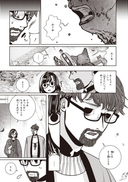 俺にはそう聞こえる