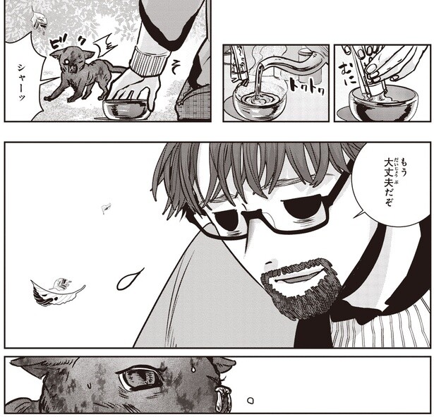 もう大丈夫だぞ