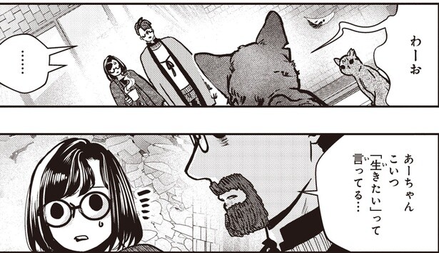 「生きたい」って言ってる…