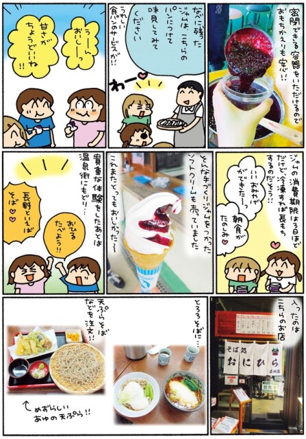 甘さがちょうどいいね！！