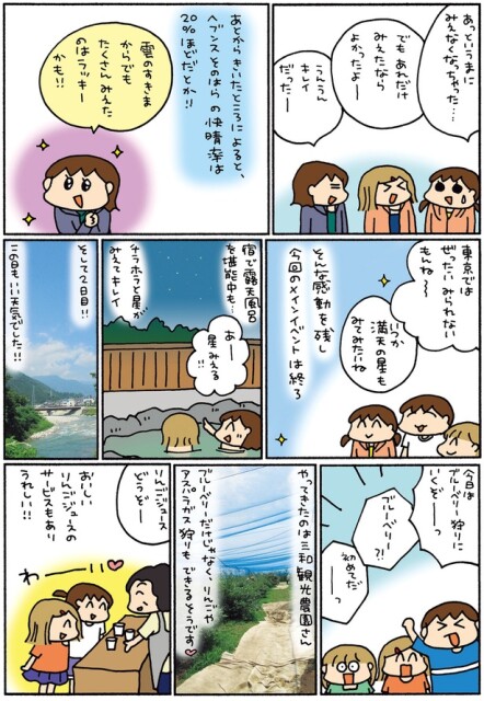 今日はブルーベリー狩りにいくぞー