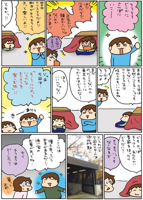 世の中クリスマスだよ！！