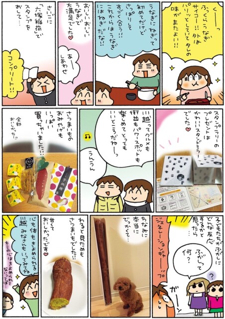 さつまいものおみやげもいっぱい買っちゃいました！！