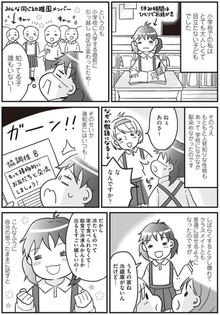 冷蔵庫がないんだけど…
