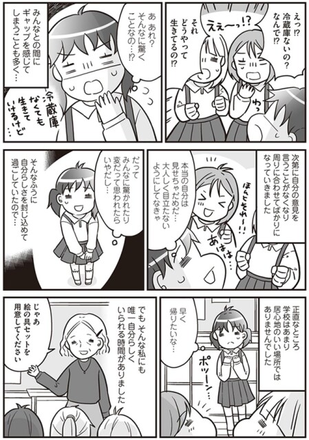 そんなに驚くことなの…！？
