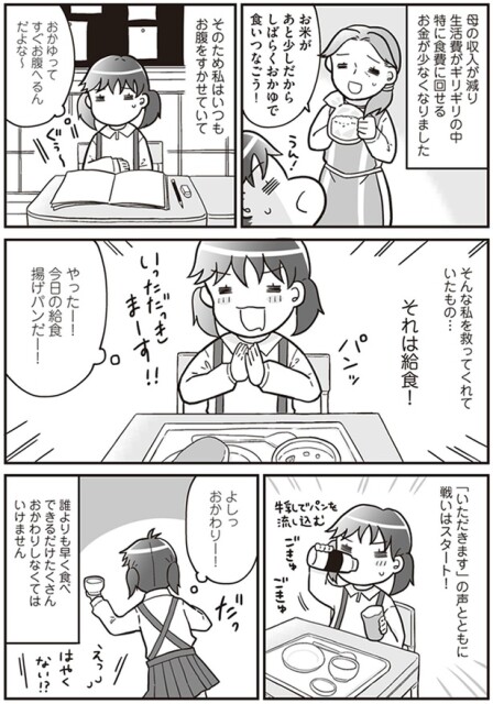 おかゆってすぐお腹へるんだよな～
