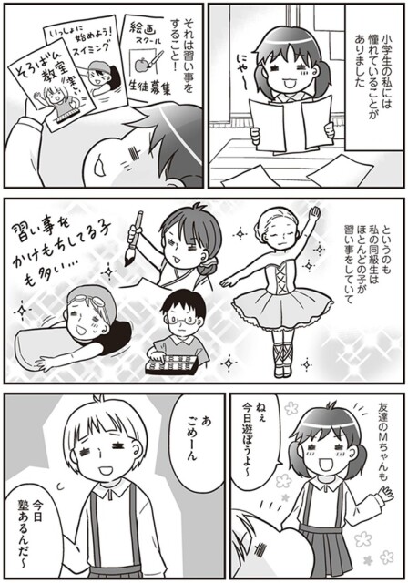 今日塾あるんだ～