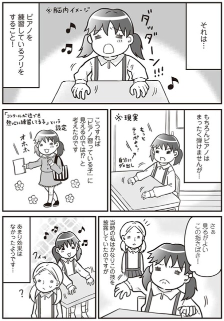 さぁ見るがよい　この指さばき！