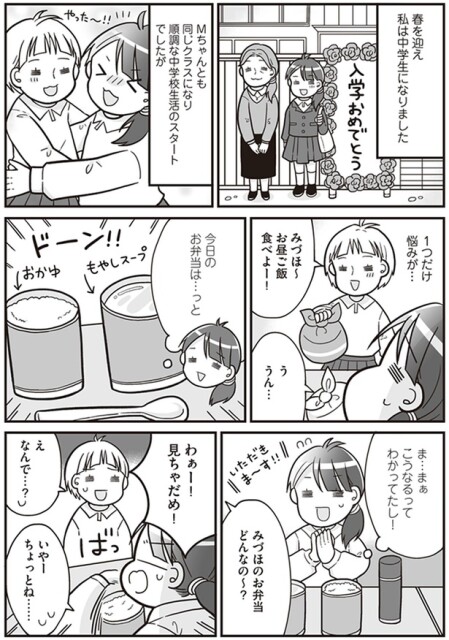 こうなるってわかってたし！