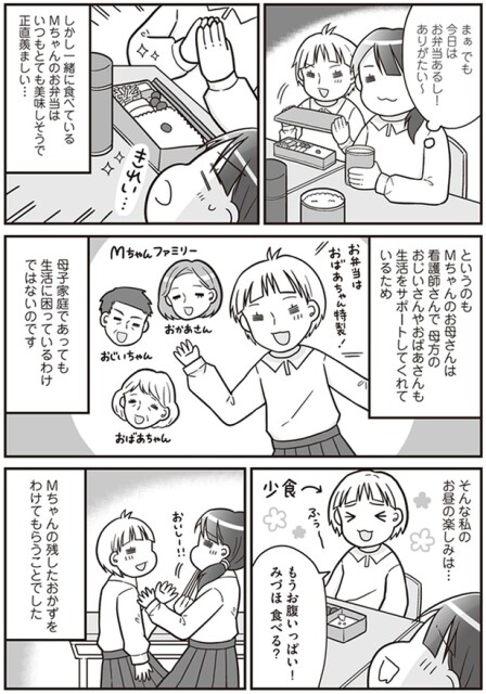 今日はお弁当あるし！