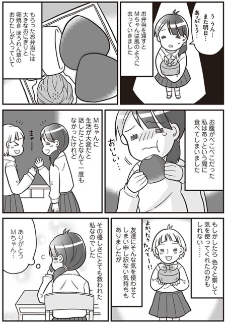 その優しさにとても救われた私なのでした
