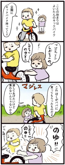 ことの始まりは