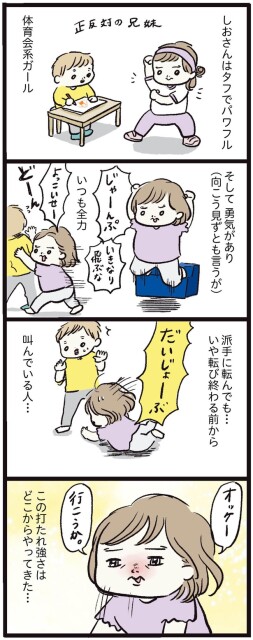 この打たれ強さはどこからやってきた…