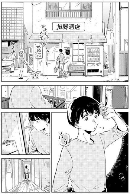 旭野酒店