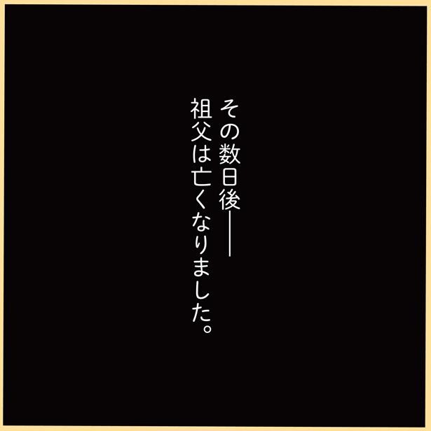 その数日後