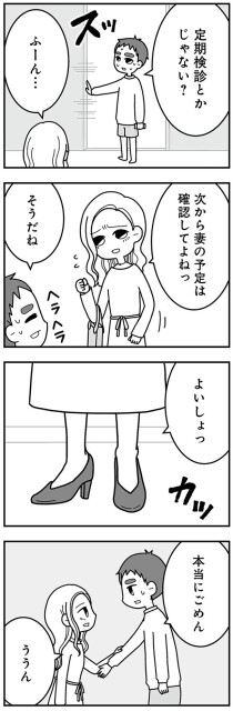 本当にごめん