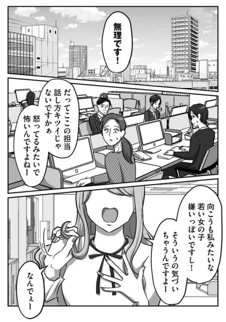 無理です！