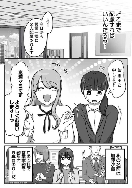 どこまで配慮すればいいんだろう...