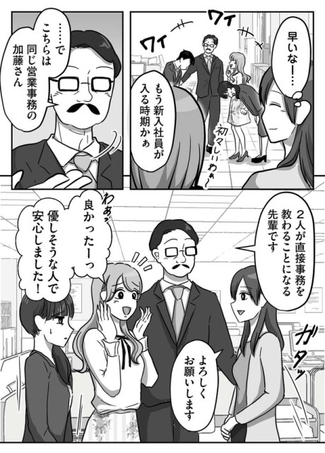優しそうな人で安心しました！