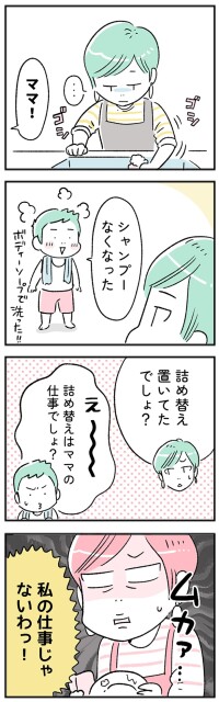 私の仕事じゃないわっ！