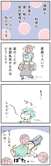 もう…しんどい…