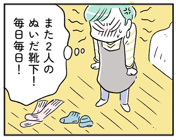 また2人のぬいだ靴下！