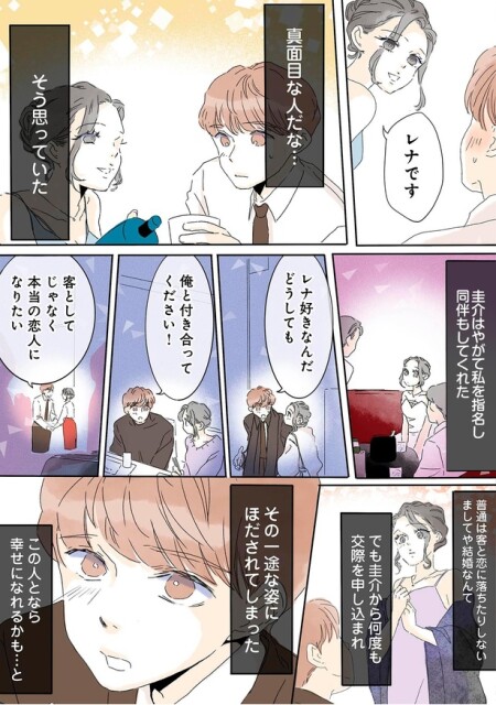 その一途な姿にほだされてしまった