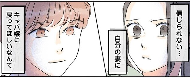 信じられない…