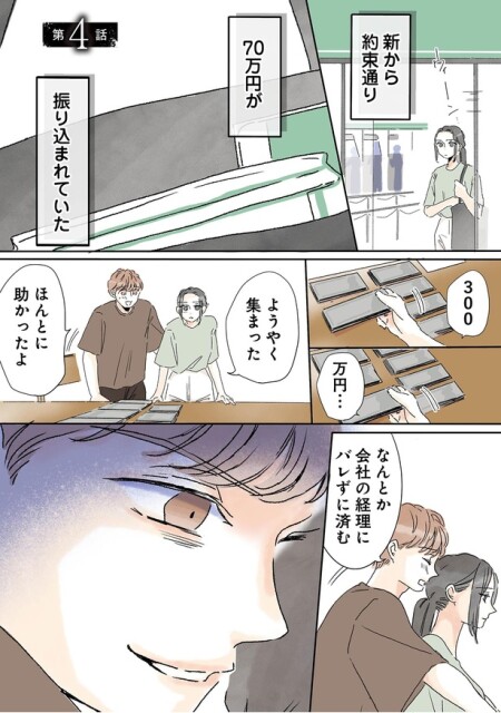 ようやく集まった