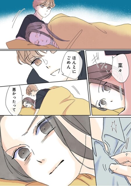 ほんとにごめん