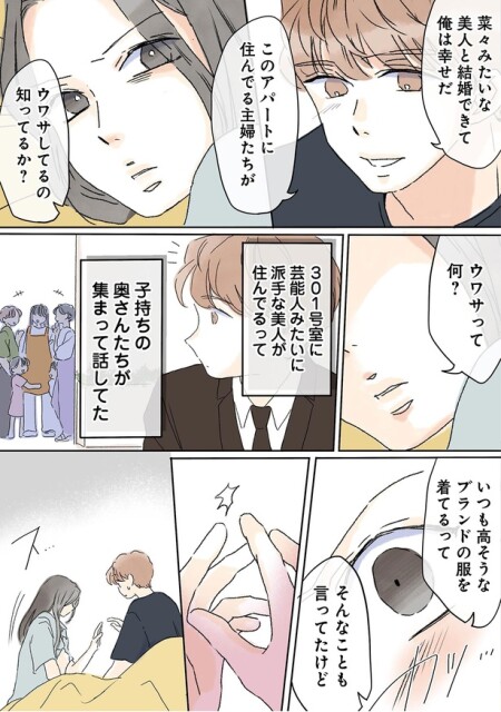 ウワサって何？