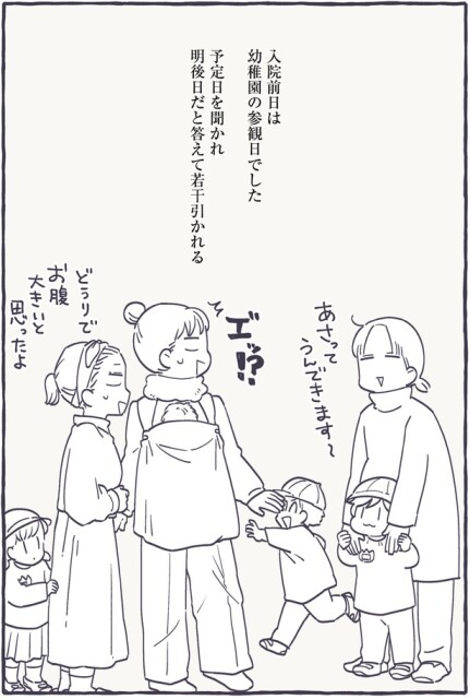 入院前日は幼稚園の参観日でした
