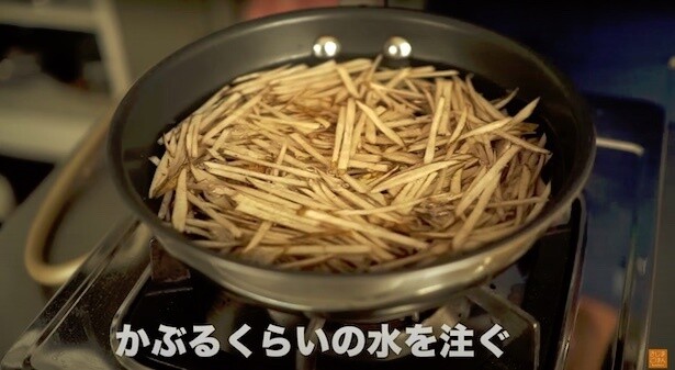 ごぼうがかぶるくらいの水を注ぐ