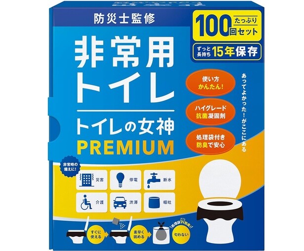 どこでも簡単トイレ トイレの女神PREMIUM 簡易トイレ 【防災士が監修】 15年保存&日本製 携帯:防災:非常用トイレ 防災グッズ 防災ガイドブック付き (100回)
