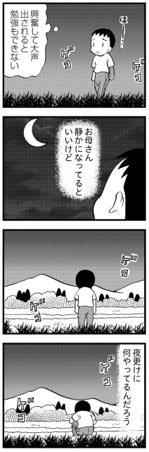 夜更けに何やってるんだろう