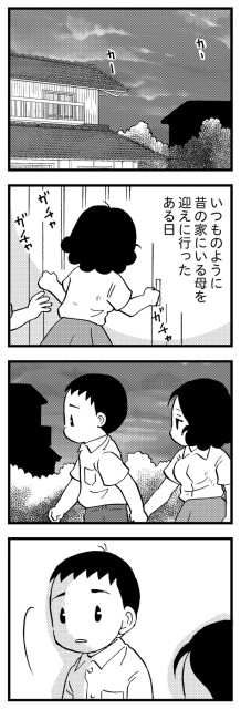 昔の家にいる母を迎えに行ったある日